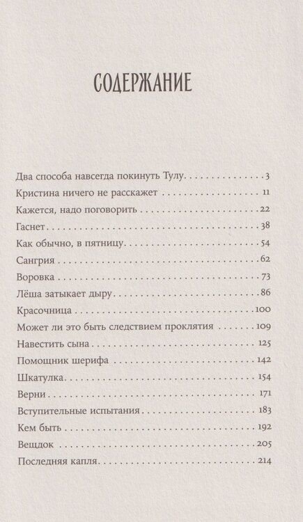 Фотография книги "Коля Андреев: Всклянь"