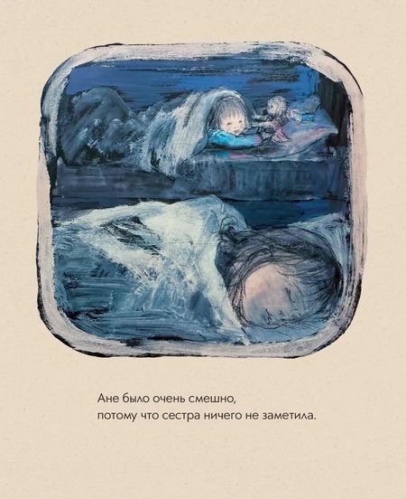 Фотография книги "Комако Сакаи: Когда не спится"