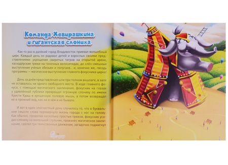 Фотография книги "Команда Хевирашкина"