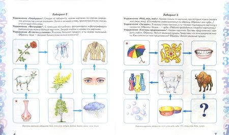 Фотография книги "Комарова: Автоматизация звука З в игровых упражнениях. Альбом дошкольника"