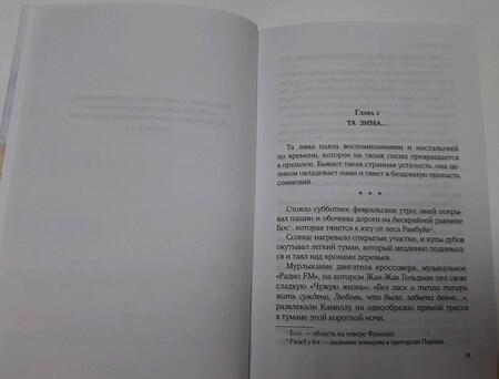 Фотография книги "Комб: Только если ты захочешь"