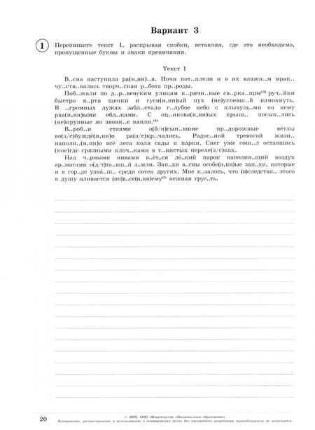 Фотография книги "Комиссарова, Гавриленко, Хасянова: ВПР. Русский язык. 7 класс. Типовые варианты. 10 вариантов"