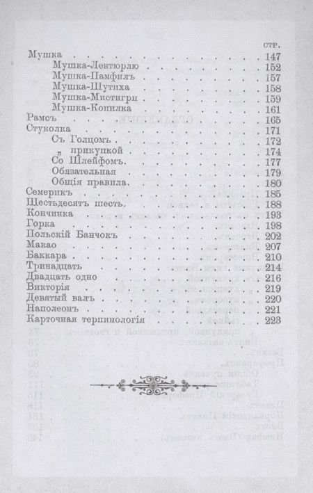 Фотография книги "Коммерческие игры. Винт во всех видах"