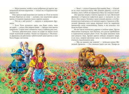 Фотография книги "Комплект из шести книг Волшебник Изумрудного города (цикл)"