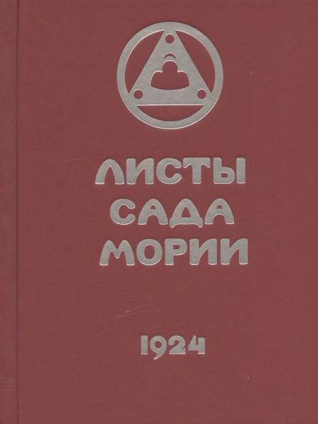 Фотография книги "Комплект Учение Живой Этики (комплект из 16-ти книг)"