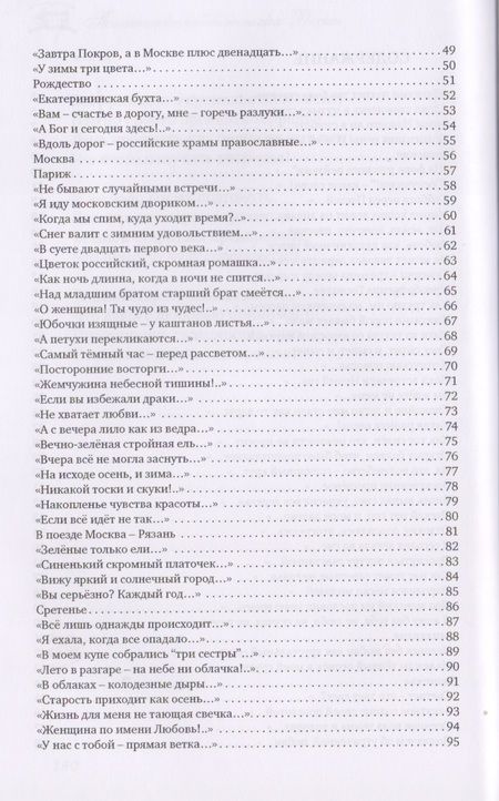 Фотография книги "Комракова: Осень - пора для поэтов"