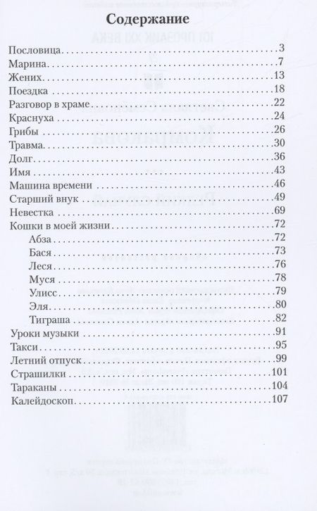 Фотография книги "Комракова: Редкий случай"