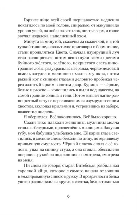 Фотография книги "Конаныхин: Деды и прадеды"