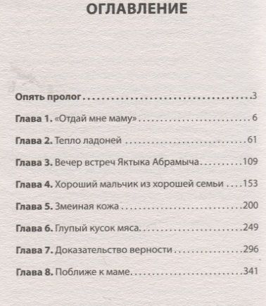 Фотография книги "Конаныхин: Студенты и совсем взрослые люди"