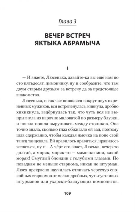 Фотография книги "Конаныхин: Студенты и совсем взрослые люди"