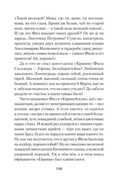 Фотография книги "Конаныхин: Студенты и совсем взрослые люди"