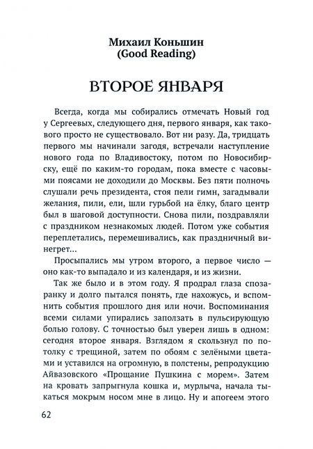 Фотография книги "Кондаурова, Голубова, Воронова: Безвременье"