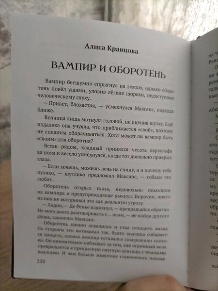 Фотография книги "Кондаурова, Голубова, Воронова: Безвременье"