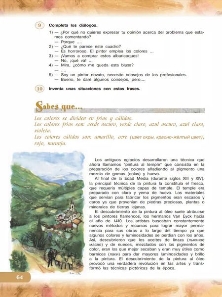 Фотография книги "Кондрашова, Костылева: Испанский язык. 9 класс. Углублённый уровень. Учебник. В 2 частях. Часть 2"