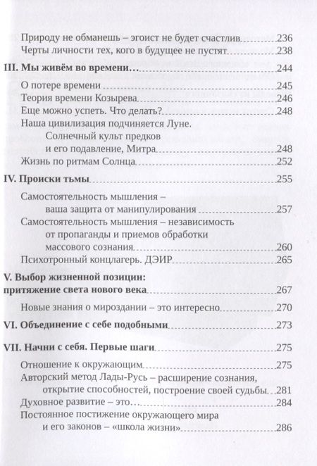 Фотография книги "Конец тьмы. Начало света"