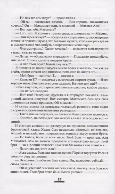 Фотография книги "Конкордия Антарова: Две жизни. В 4-х книгах"