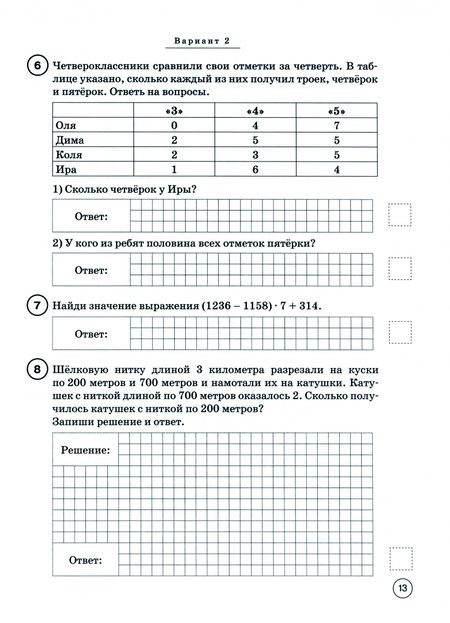 Фотография книги "Коннова, Ольховая: ВПР. Математика. 4 класс. 10 тренировочных вариантов. ФГОС"