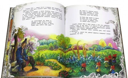 Фотография книги "Конопницкая: О гномах и сиротке Марысе"