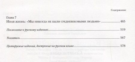 Фотография книги "Конор Каннингем: Благочестивая идея Дарвина. Почему ультрадарвинисты, и креационисты её не поняли"