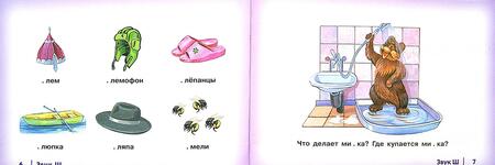Фотография книги "Коноваленко, Коноваленко: Автоматизация шипящих звуков Ш, Ж, Ч, Щ у детей. Дидактический материал для логопедов. Альбом 2"