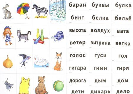 Фотография книги "Коноваленко, Коноваленко: Игротека речевых игр. Выпуск 9. Согласные твердые и мягкие"