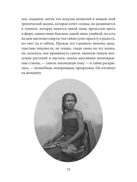 Фотография книги "Конрад: Изгнанник"