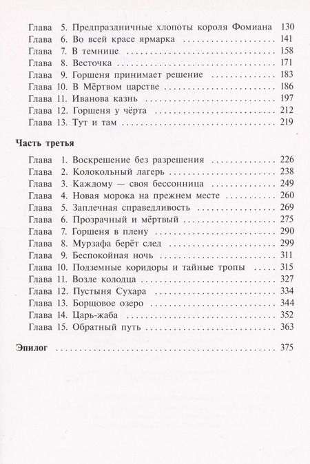 Фотография книги "Константин Арбенин: Иван, Кощеев сын"