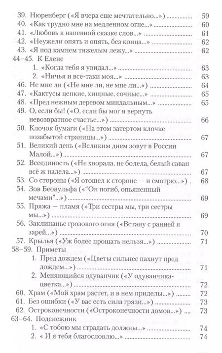 Фотография книги "Константин Бальмонт: Несобранное и забытое из творческого наследия. В 2 томах. Том I. Я Стих звенящий"