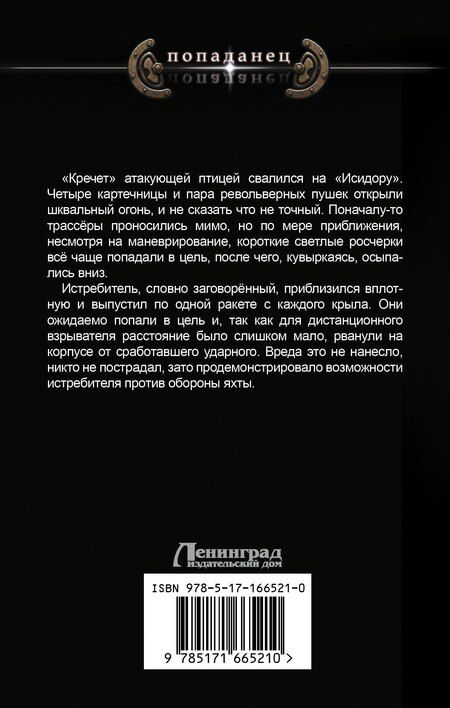 Фотография книги "Константин Георгиевич: Отступник. Родоначальник"