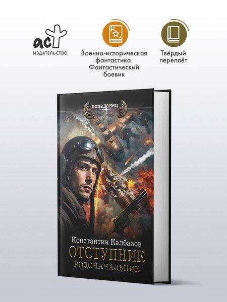 Фотография книги "Константин Георгиевич: Отступник. Родоначальник"