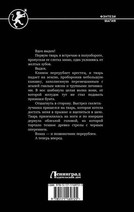 Фотография книги "Константин Храбрых: Новичок-одиночка"