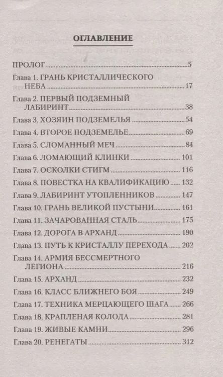 Фотография книги "Константин Храбрых: Новичок-одиночка"