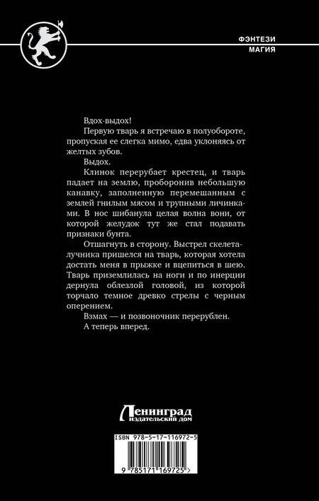 Фотография книги "Константин Храбрых: Новичок-одиночка"