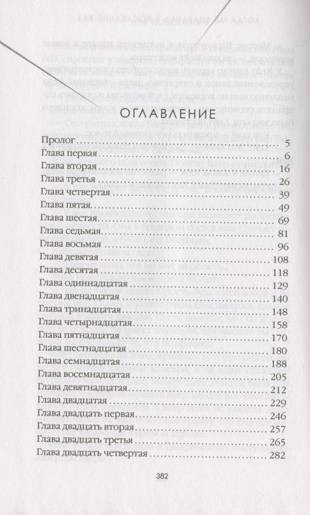Фотография книги "Константин: Когда мы виделись в последний раз"