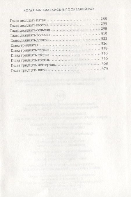 Фотография книги "Константин: Когда мы виделись в последний раз"