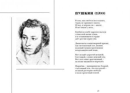 Фотография книги "Константин Комаров: Стихи о русских поэтах"