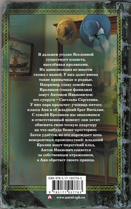 Фотография книги "Константин Костенко: Далеко, на квадратной Земле"