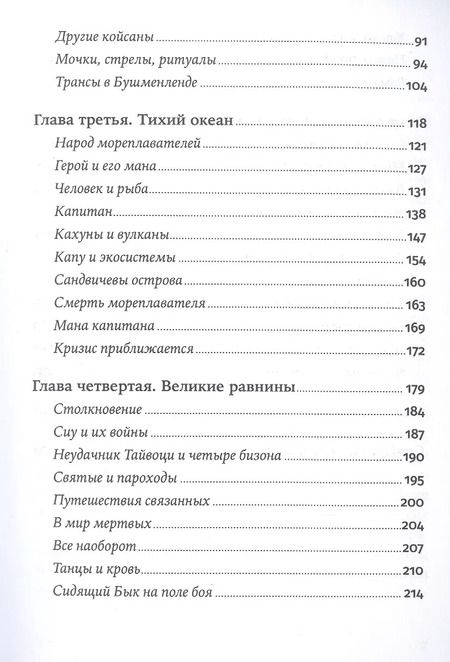 Фотография книги "Константин Михайлов: Природа веры: Взаимосвязь религии и окружающей среды"