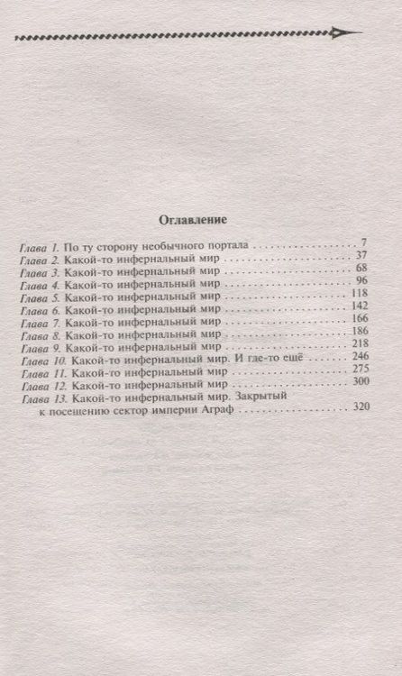 Фотография книги "Константин Муравьев: Мир Тёмного солнца"