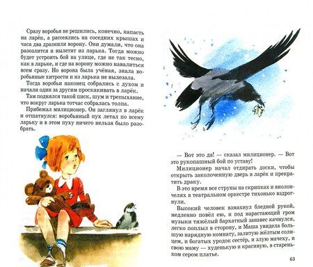 Фотография книги "Константин Паустовский: Рассказы"