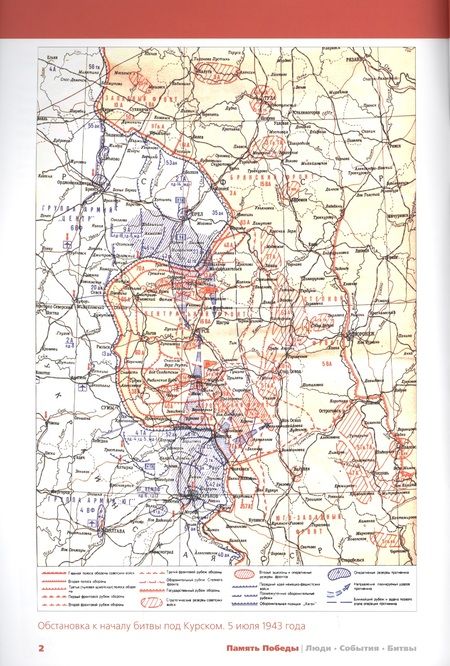 Фотография книги "Константин Семенов: Курская битва. Коренной перелом в войне"