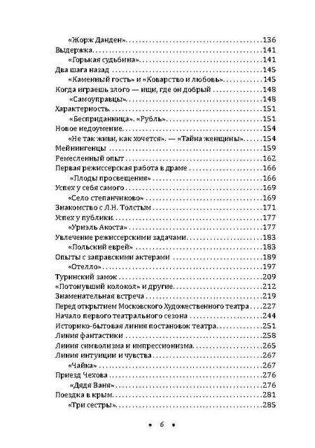 Фотография книги "Константин Сергеевич: Моя жизнь в искусстве"