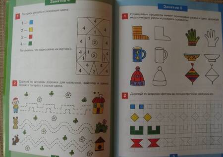 Фотография книги "Константин Шевелев: Мышление на кончиках пальцев. Рабочая тетрадь для детей 4-5 лет. ФГОС ДО"