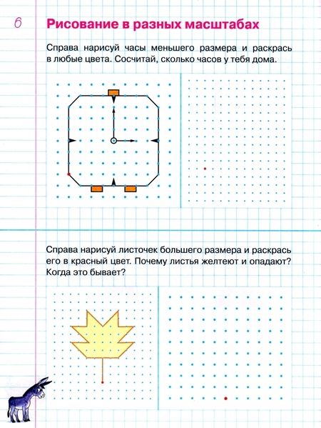Фотография книги "Константин Шевелев: Упражнения и тесты в клеточках. 5-6 лет. Рабочая тетрадь. ФГОС ДО"