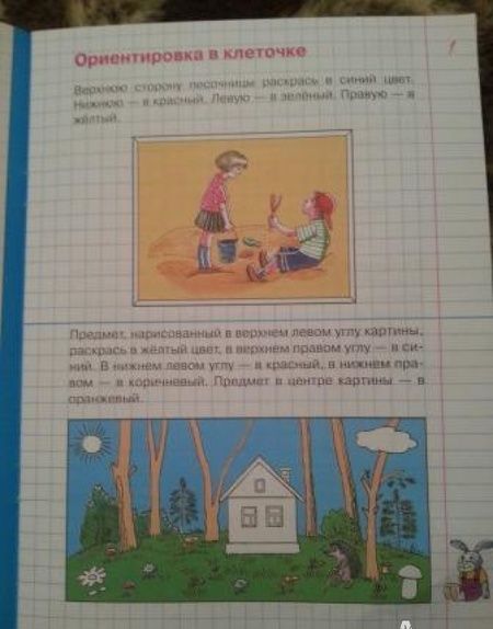 Фотография книги "Константин Шевелев: Упражнения и тесты в клеточках. 5-6 лет. Рабочая тетрадь. ФГОС ДО"