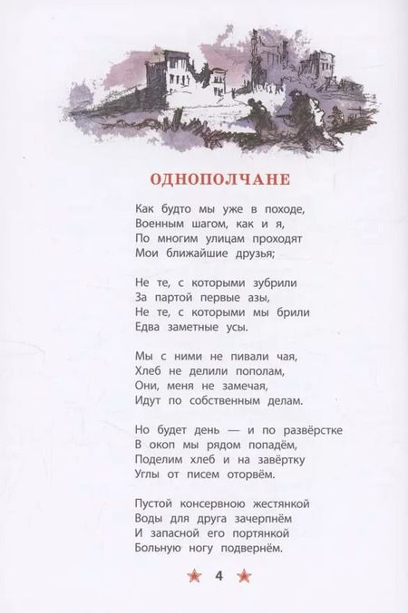 Фотография книги "Константин Симонов: Сын артиллериста"