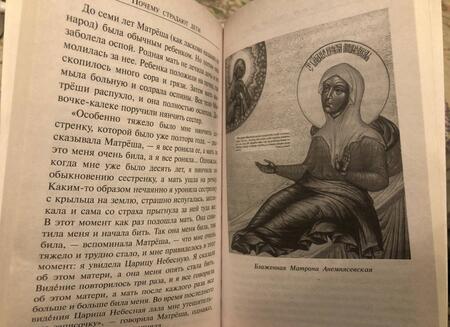 Фотография книги "Константин Зорин: Почему страдают дети. Грехи родителей и болезни детей"