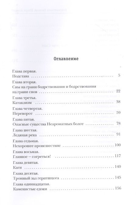 Фотография книги "Константинов, Штерн: Как я играю!"