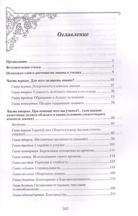 Фотография книги "Концепция приобретения знаний"