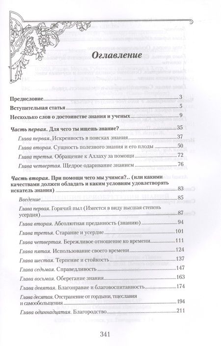 Фотография книги "Концепция приобретения знаний"